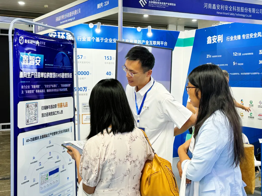 【中國經(jīng)濟時報】智能領(lǐng)航，安全為本 ——安環(huán)家攜“鑫智安”亮相2024北京安博會