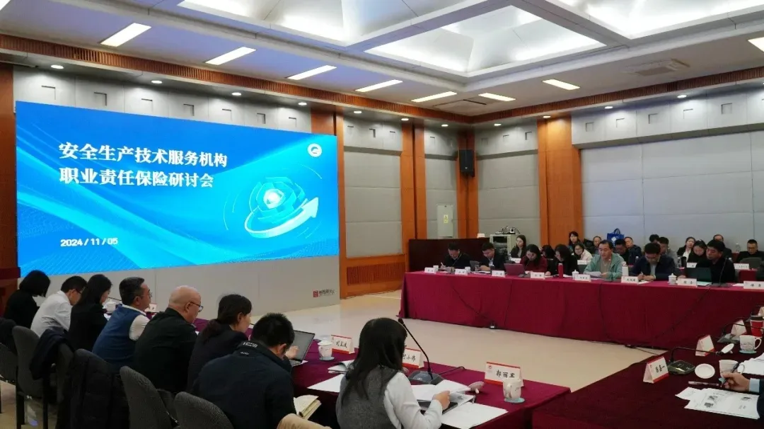 中國銀行保險(xiǎn)報(bào) | 聚焦安全技術(shù)服務(wù)機(jī)構(gòu)責(zé)任保險(xiǎn)，探索安全風(fēng)險(xiǎn)管理服務(wù)新模式