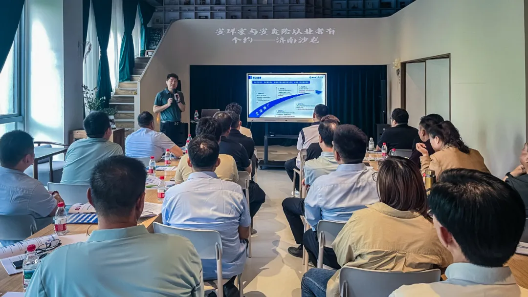 2025 濟南沙龍：新規(guī)重構安責險市場，安全技術人員迎史詩級機遇