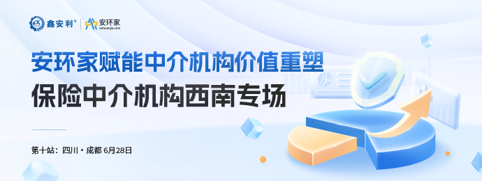 掘金安責(zé)險新藍(lán)海：政策紅利下，開拓職業(yè)新可能！