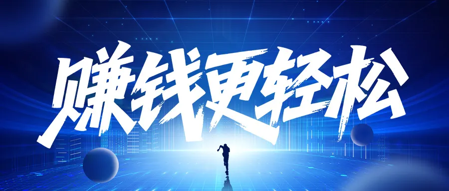 當(dāng)你有了一筆錢，想要投資……