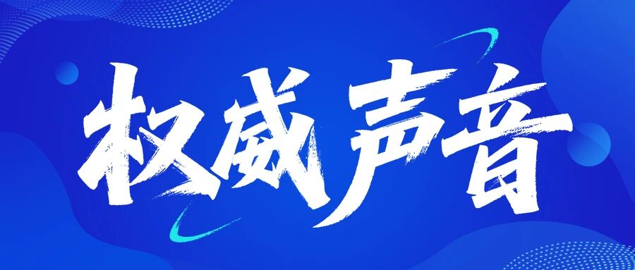 又一省發(fā)文推行安責險；責任險將納入非車險“報行合一”管理，費率與費用管控成重點；防火處