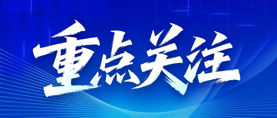 22個(gè)中央巡視組全國“出擊”：安全警報(bào)拉響，刻不容緩！